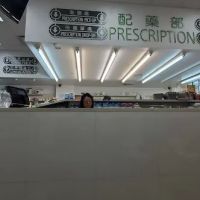 Buy Rite Pharmacy V