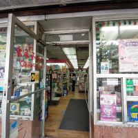 Bac Ai Pharmacy