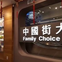 Family Choice Pharmacy
