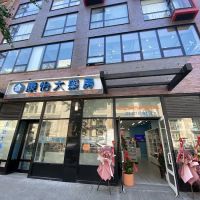 Hong Yee Pharmacy Inc.