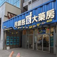 18 Pharmacy Inc