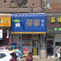 Elmway Pharmacy