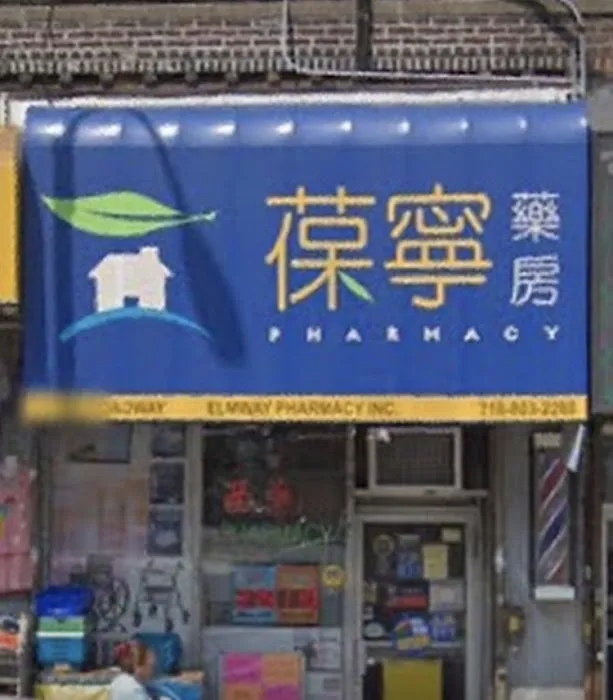 Elmway Pharmacy 1